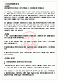 HD현대일렉트릭 면접기출+꿀팁+1000대기업 1차 직무면접 + 2차 임원면접 답안 3페이지