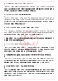 HD현대일렉트릭 면접기출+꿀팁+1000대기업 1차 직무면접 + 2차 임원면접 답안 4페이지
