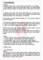 HD현대오일뱅크 면접기출+꿀팁+1000대기업 1차 직무면접 + 2차 임원면접 답안 3페이지