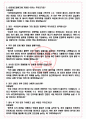 HD현대오일뱅크 면접기출+꿀팁+1000대기업 1차 직무면접 + 2차 임원면접 답안 4페이지