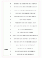 HD현대오일뱅크 면접기출+꿀팁+1000대기업 1차 직무면접 + 2차 임원면접 답안 6페이지
