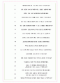 HD현대오일뱅크 면접기출+꿀팁+1000대기업 1차 직무면접 + 2차 임원면접 답안 7페이지