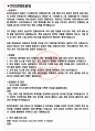 NH투자증권 면접기출+꿀팁+1000대기업 1차 직무면접 + 2차 임원면접 답안 3페이지