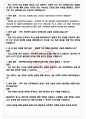 쎄트렉아이 면접기출+꿀팁+1000대기업 1차 직무면접 + 2차 임원면접 답안 4페이지