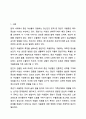 2주 2강에서 성인기와 노년기의 생애주기 별 정신건강에 대해 학습했습니다. 정신건강 2페이지