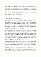 2주 2강에서 성인기와 노년기의 생애주기 별 정신건강에 대해 학습했습니다. 정신건강 3페이지