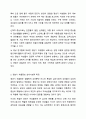 2주 2강에서 성인기와 노년기의 생애주기 별 정신건강에 대해 학습했습니다. 정신건강 4페이지