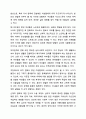 2주 2강에서 성인기와 노년기의 생애주기 별 정신건강에 대해 학습했습니다. 정신건강 5페이지