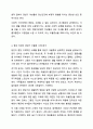 2주 2강에서 성인기와 노년기의 생애주기 별 정신건강에 대해 학습했습니다. 정신건강 6페이지