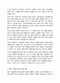 2주 2강에서 성인기와 노년기의 생애주기 별 정신건강에 대해 학습했습니다. 정신건강 7페이지