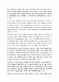 2주 2강에서 성인기와 노년기의 생애주기 별 정신건강에 대해 학습했습니다. 정신건강 8페이지