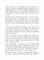 2주 2강에서 성인기와 노년기의 생애주기 별 정신건강에 대해 학습했습니다. 정신건강 9페이지