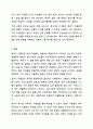 2주 2강에서 성인기와 노년기의 생애주기 별 정신건강에 대해 학습했습니다. 정신건강 10페이지