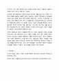 2주 2강에서 성인기와 노년기의 생애주기 별 정신건강에 대해 학습했습니다. 정신건강 11페이지