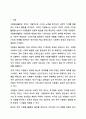 3~4주차를 통해 해외 및 국내의 자원봉사활동의 발전과정을 학습하였습니다. 자원봉사론 2페이지