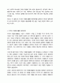 3~4주차를 통해 해외 및 국내의 자원봉사활동의 발전과정을 학습하였습니다. 자원봉사론 3페이지