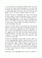 3~4주차를 통해 해외 및 국내의 자원봉사활동의 발전과정을 학습하였습니다. 자원봉사론 5페이지