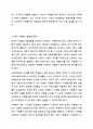 3~4주차를 통해 해외 및 국내의 자원봉사활동의 발전과정을 학습하였습니다. 자원봉사론 8페이지