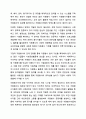 3~4주차를 통해 해외 및 국내의 자원봉사활동의 발전과정을 학습하였습니다. 자원봉사론 9페이지