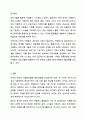 3~4주차를 통해 해외 및 국내의 자원봉사활동의 발전과정을 학습하였습니다. 자원봉사론 10페이지