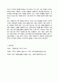 3~4주차를 통해 해외 및 국내의 자원봉사활동의 발전과정을 학습하였습니다. 자원봉사론 11페이지