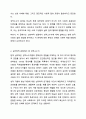 최근 우리사회에서는 성적소수자(LGBT)의 권리를 보호하고 그들의 성적 선택권을 인정하자는 입장과 이들을 무조건 반대하거나 혐오하는 입장이 심하게 대립하고 있다. 인간행동의 심리학적 이해 3페이지