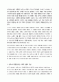 최근 우리사회에서는 성적소수자(LGBT)의 권리를 보호하고 그들의 성적 선택권을 인정하자는 입장과 이들을 무조건 반대하거나 혐오하는 입장이 심하게 대립하고 있다. 인간행동의 심리학적 이해 4페이지