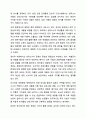 최근 우리사회에서는 성적소수자(LGBT)의 권리를 보호하고 그들의 성적 선택권을 인정하자는 입장과 이들을 무조건 반대하거나 혐오하는 입장이 심하게 대립하고 있다. 인간행동의 심리학적 이해 5페이지