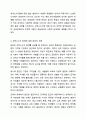 최근 우리사회에서는 성적소수자(LGBT)의 권리를 보호하고 그들의 성적 선택권을 인정하자는 입장과 이들을 무조건 반대하거나 혐오하는 입장이 심하게 대립하고 있다. 인간행동의 심리학적 이해 6페이지