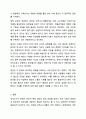 최근 우리사회에서는 성적소수자(LGBT)의 권리를 보호하고 그들의 성적 선택권을 인정하자는 입장과 이들을 무조건 반대하거나 혐오하는 입장이 심하게 대립하고 있다. 인간행동의 심리학적 이해 7페이지