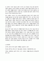 최근 우리사회에서는 성적소수자(LGBT)의 권리를 보호하고 그들의 성적 선택권을 인정하자는 입장과 이들을 무조건 반대하거나 혐오하는 입장이 심하게 대립하고 있다. 인간행동의 심리학적 이해 8페이지