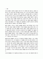 발달에 관한 쟁점들에 대해 정리하고 이 중 본인은 각각 어느 입장에 속하는지 이유와 예를 들어 설명하시오. 아동발달 2페이지