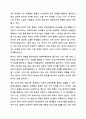 발달에 관한 쟁점들에 대해 정리하고 이 중 본인은 각각 어느 입장에 속하는지 이유와 예를 들어 설명하시오. 아동발달 4페이지