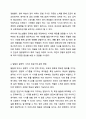 발달에 관한 쟁점들에 대해 정리하고 이 중 본인은 각각 어느 입장에 속하는지 이유와 예를 들어 설명하시오. 아동발달 6페이지