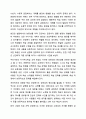 발달에 관한 쟁점들에 대해 정리하고 이 중 본인은 각각 어느 입장에 속하는지 이유와 예를 들어 설명하시오. 아동발달 8페이지