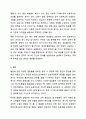 발달에 관한 쟁점들에 대해 정리하고 이 중 본인은 각각 어느 입장에 속하는지 이유와 예를 들어 설명하시오. 아동발달 9페이지