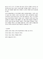 발달에 관한 쟁점들에 대해 정리하고 이 중 본인은 각각 어느 입장에 속하는지 이유와 예를 들어 설명하시오. 아동발달 10페이지