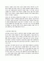 1주 1차시에 언급한 생활지도, 상담, 심리치료의 관계에서 생활지도와 상담, 심리치료의 차이점과 공통점이 무엇인지를 정리해 주시고, 본인은 이 세 가지 영역 중에서 어느 영역에 관심이 있는지와 그 이유를 작성해 주십시오. 생활지도와상담 5페이지
