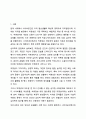 2주 2강에서 사이버공간의 부정적 측면에 대해 학습했습니다. 사이버심리학 2페이지