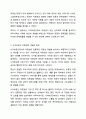2주 2강에서 사이버공간의 부정적 측면에 대해 학습했습니다. 사이버심리학 3페이지