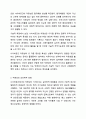 2주 2강에서 사이버공간의 부정적 측면에 대해 학습했습니다. 사이버심리학 4페이지