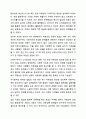 2주 2강에서 사이버공간의 부정적 측면에 대해 학습했습니다. 사이버심리학 5페이지