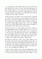 2주 2강에서 사이버공간의 부정적 측면에 대해 학습했습니다. 사이버심리학 7페이지