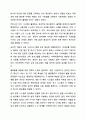 2주 2강에서 사이버공간의 부정적 측면에 대해 학습했습니다. 사이버심리학 9페이지