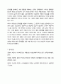 2주 2강에서 사이버공간의 부정적 측면에 대해 학습했습니다. 사이버심리학 11페이지