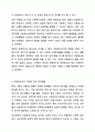 전문 사회복지사가 되기 위해서는 기본적으로 사회복지실천현장에 대한 이해와 클라이언트의 문제에 대한 관심이 필요합니다. 사회복지실천론 4페이지
