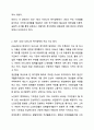 최근 1년 내에 우리나라 복지정책의 이슈를 분석한 후 사회복지정책에 대한 국가개입의 필요성을 설명하고 이에 관련된 자신의 생각을 기술하시오. 사회복지정책론 3페이지