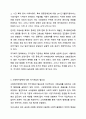 최근 1년 내에 우리나라 복지정책의 이슈를 분석한 후 사회복지정책에 대한 국가개입의 필요성을 설명하고 이에 관련된 자신의 생각을 기술하시오. 사회복지정책론 4페이지