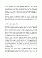 최근 우리나라에서 사회적으로 해결해야 할 과제로 가족구조 및 가족관련 가치관의 변화이다. 가족복지론 3페이지