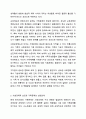 최근 우리나라에서 사회적으로 해결해야 할 과제로 가족구조 및 가족관련 가치관의 변화이다. 가족복지론 7페이지